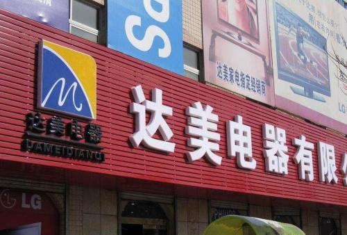 浑南POS机办理中心